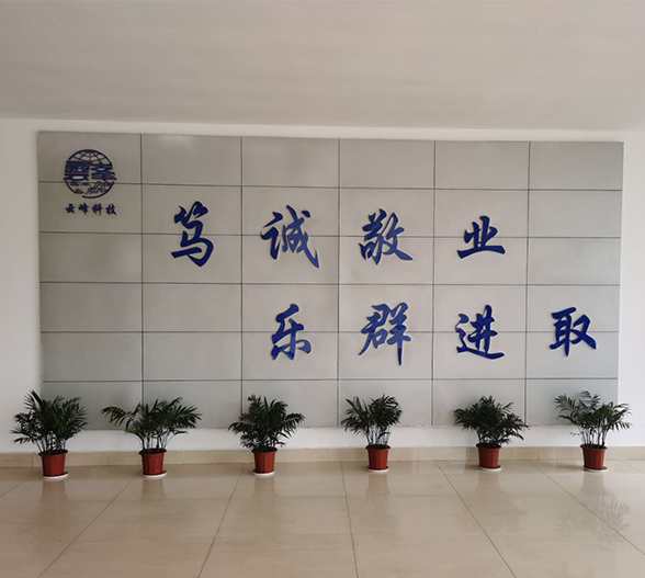 焦亞硫酸銨工廠，湖南云峰科技有限公司
